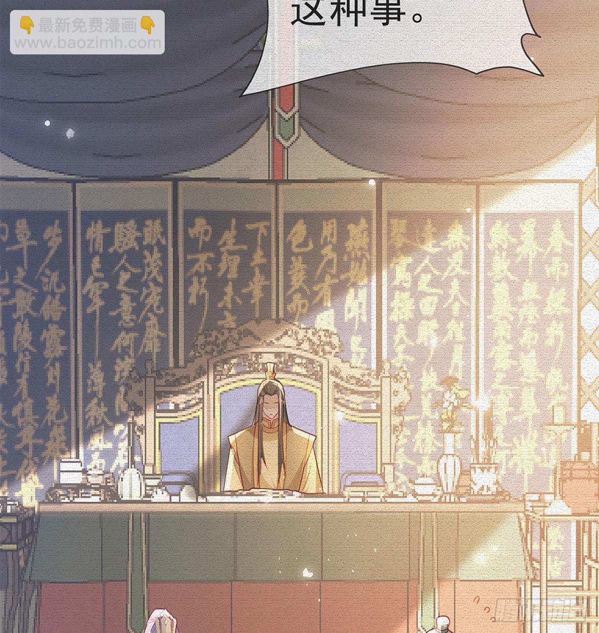 是你陷害我父亲！(1/2)-第51话