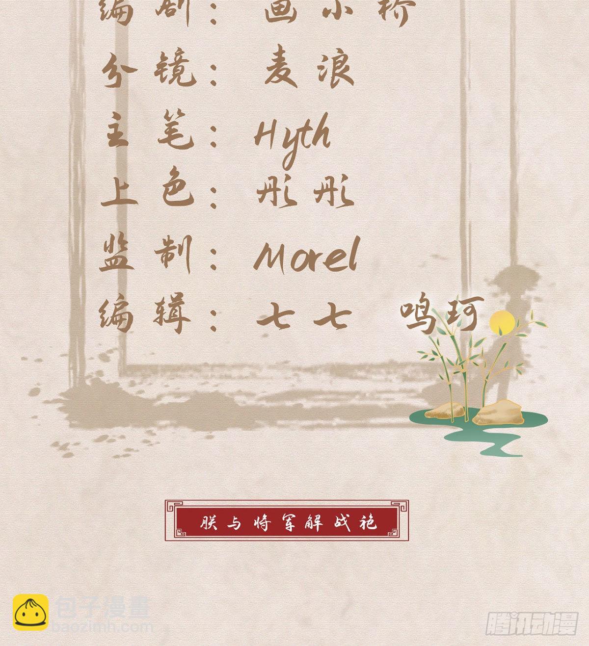 凌无月我罩了(1/2)-第57话