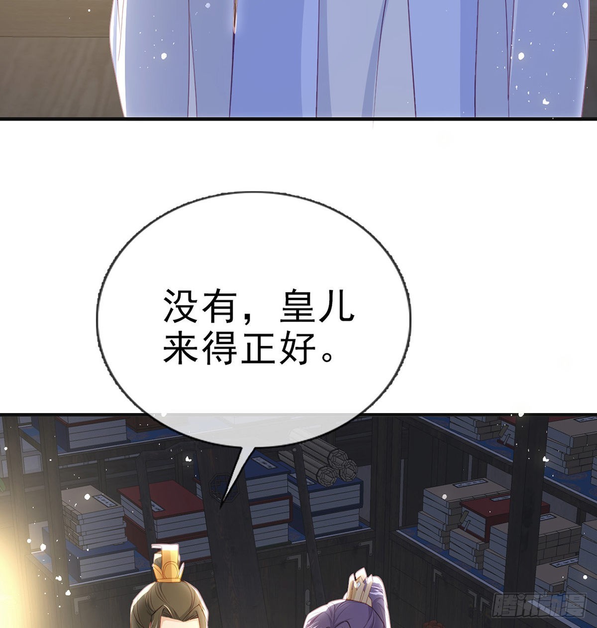 凌无月我罩了(1/2)-第57话