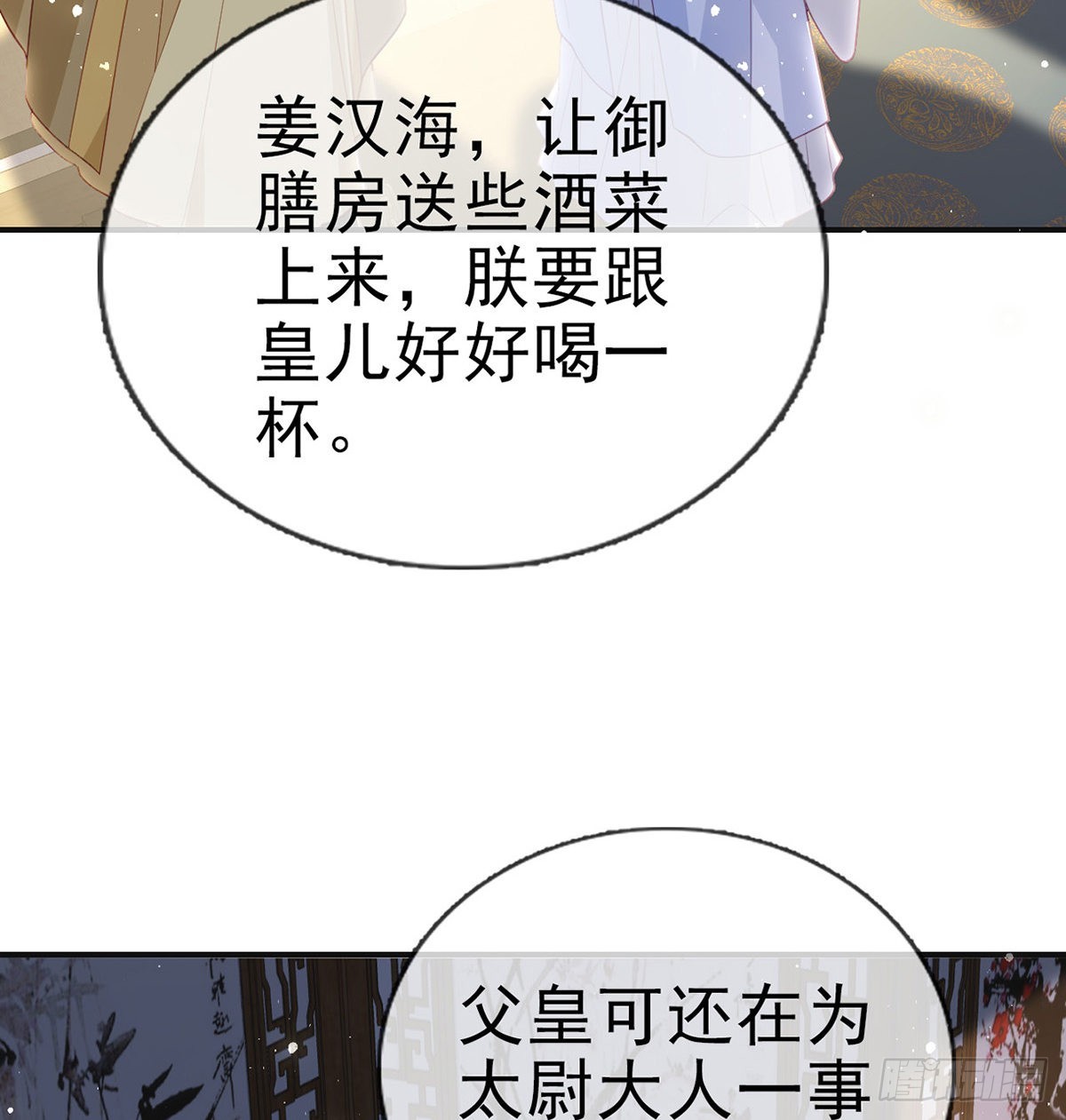 凌无月我罩了(1/2)-第57话