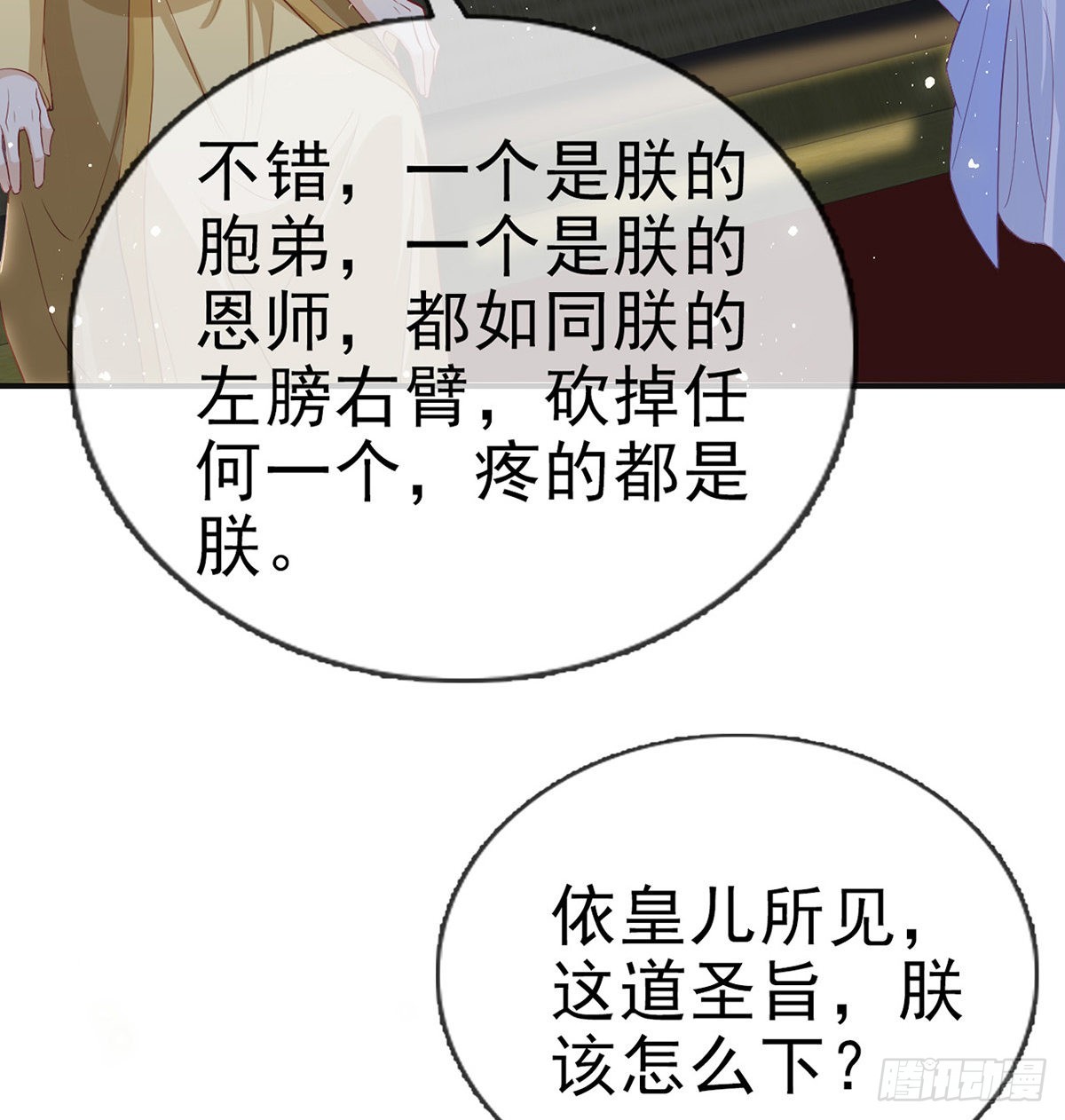 凌无月我罩了(1/2)-第57话