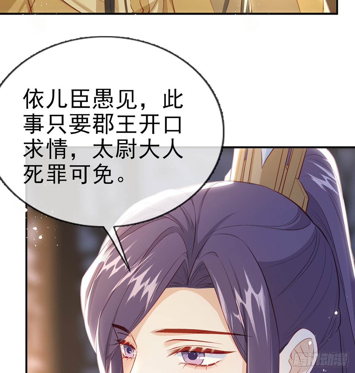 凌无月我罩了(1/2)-第57话