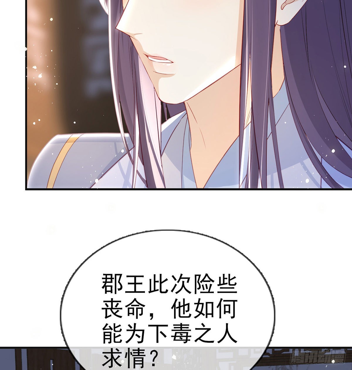 凌无月我罩了(1/2)-第57话