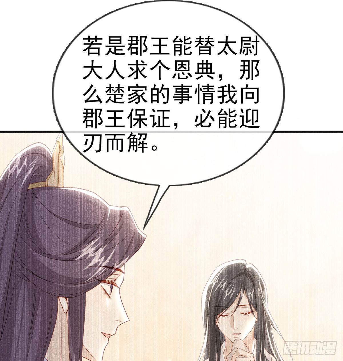 凌无月我罩了(1/2)-第57话