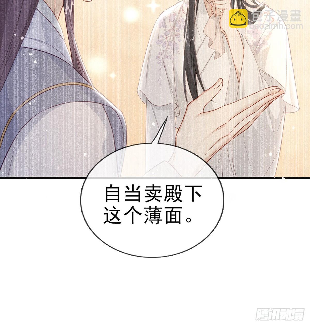凌无月我罩了(1/2)-第57话