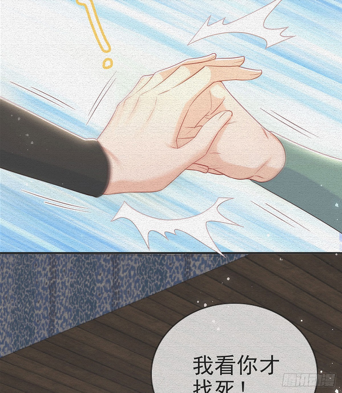 凌无月我罩了(1/2)-第57话