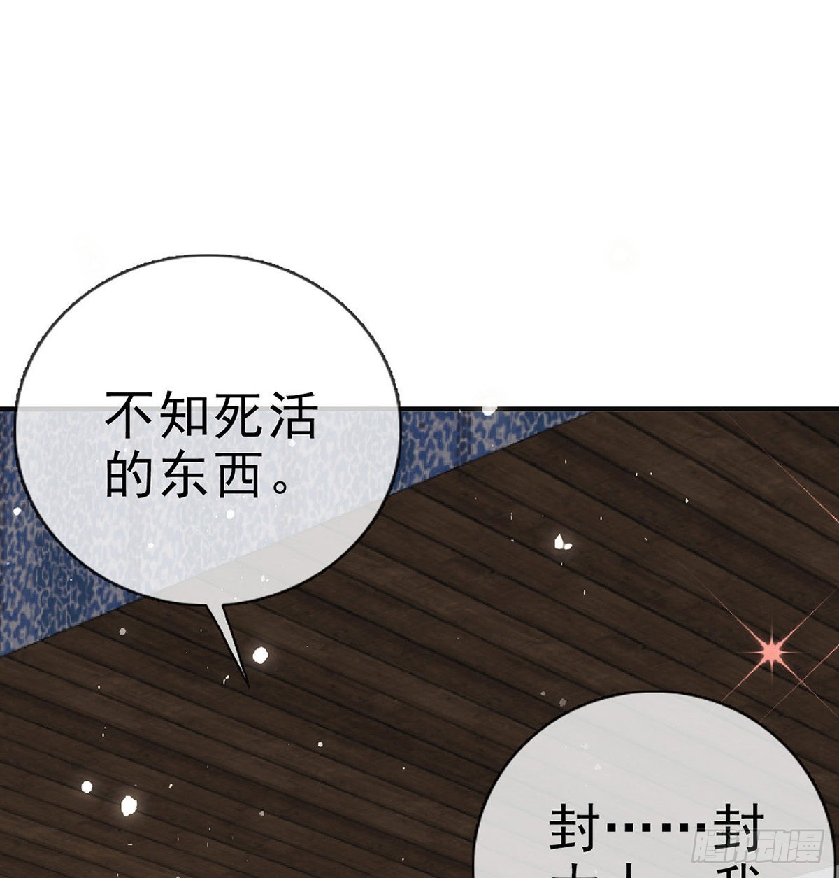 凌无月我罩了(1/2)-第57话