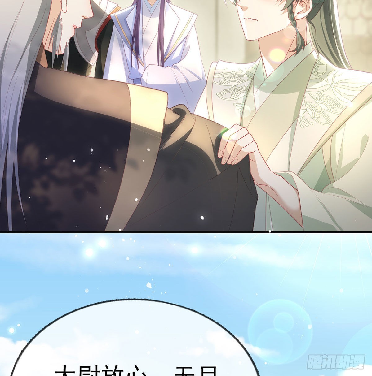 云隐派危机(1/2)-第59话