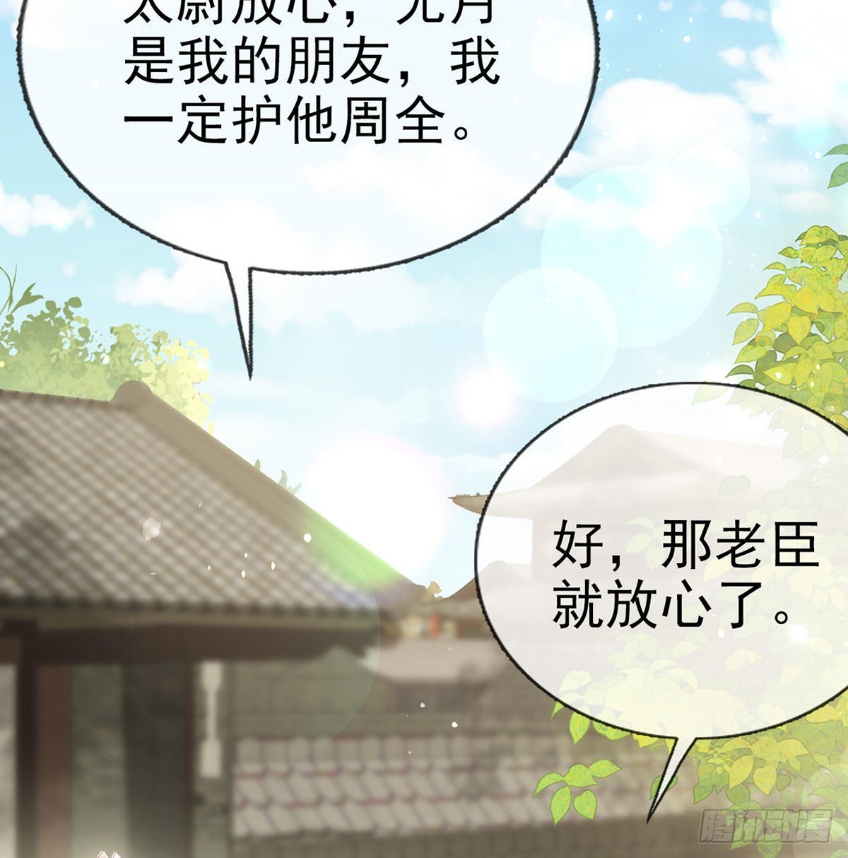 云隐派危机(1/2)-第59话