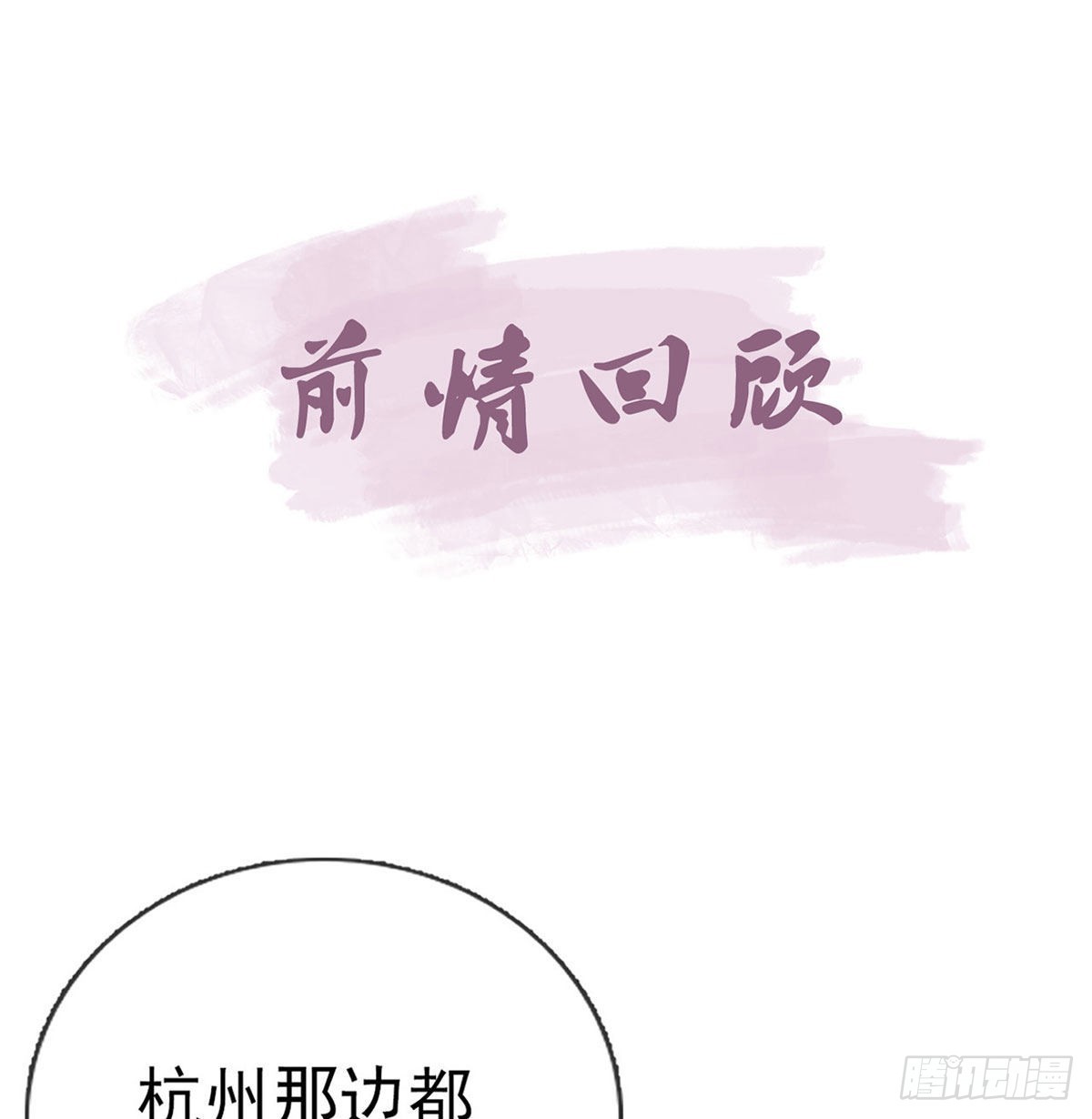 云隐派危机(1/2)-第59话