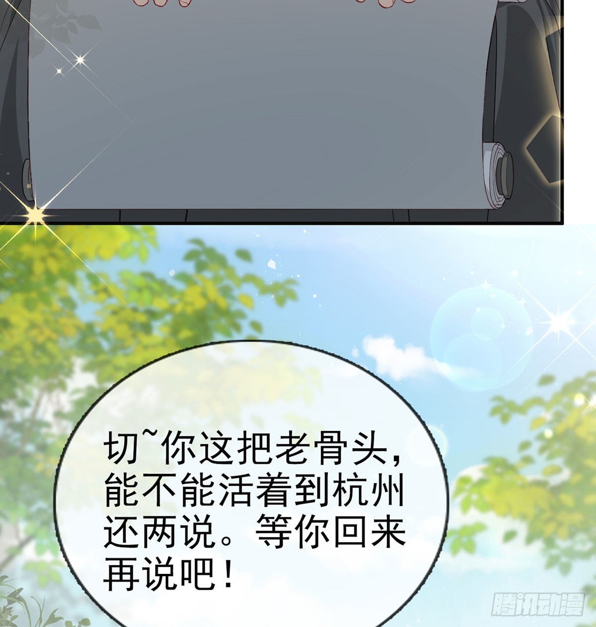 云隐派危机(1/2)-第59话