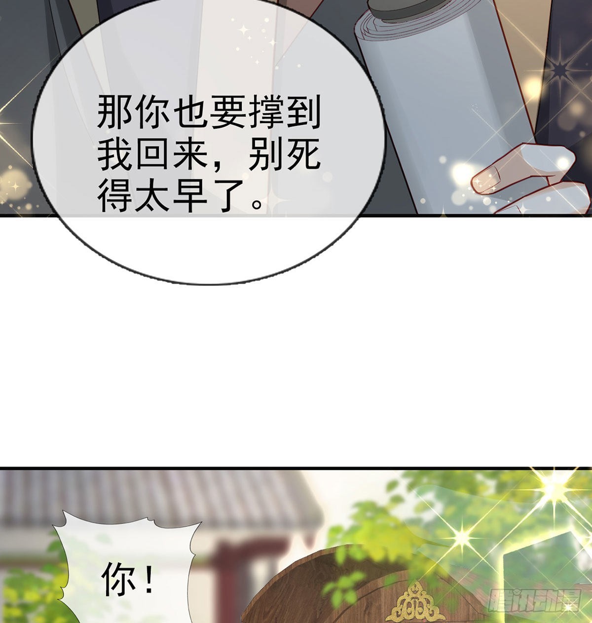 云隐派危机(1/2)-第59话