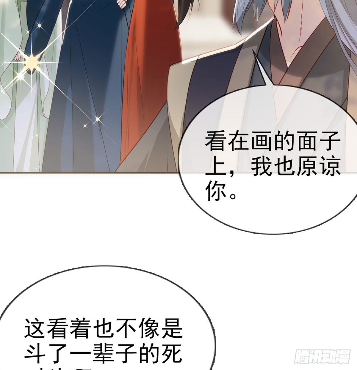 云隐派危机(1/2)-第59话