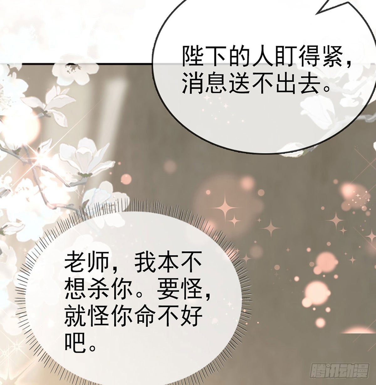 云隐派危机(1/2)-第59话