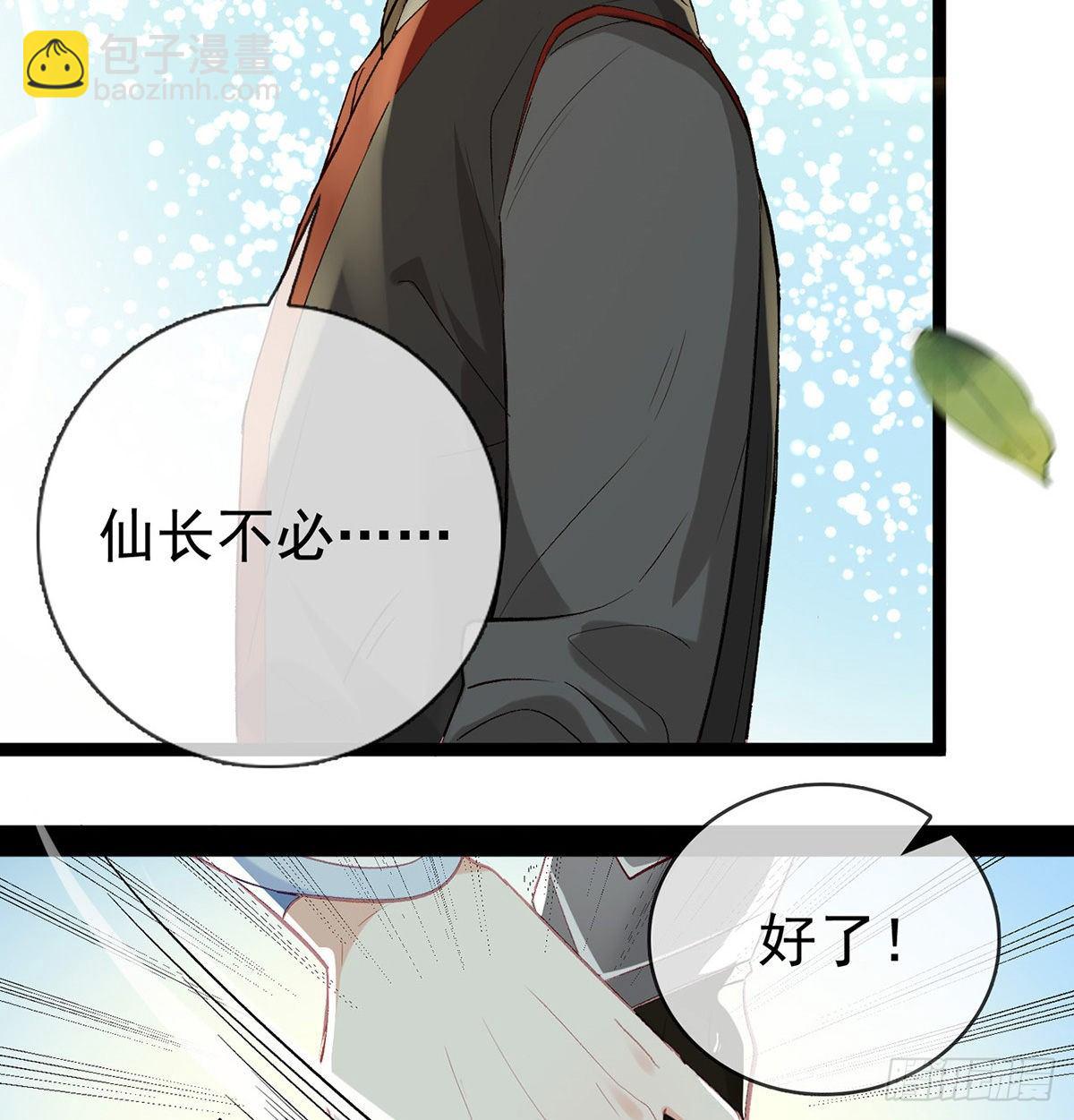 是心动啊！(1/2)-第7话