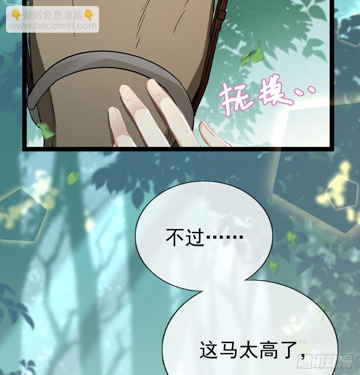 是心动啊！(1/2)-第7话