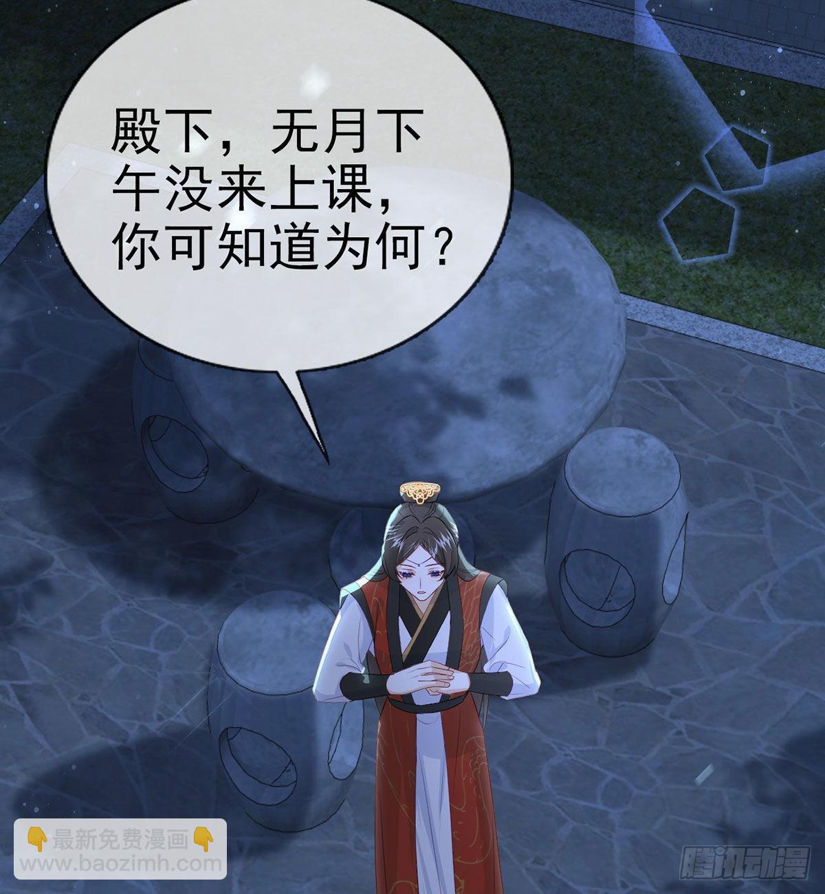 如何补偿我？(1/2)-第61话