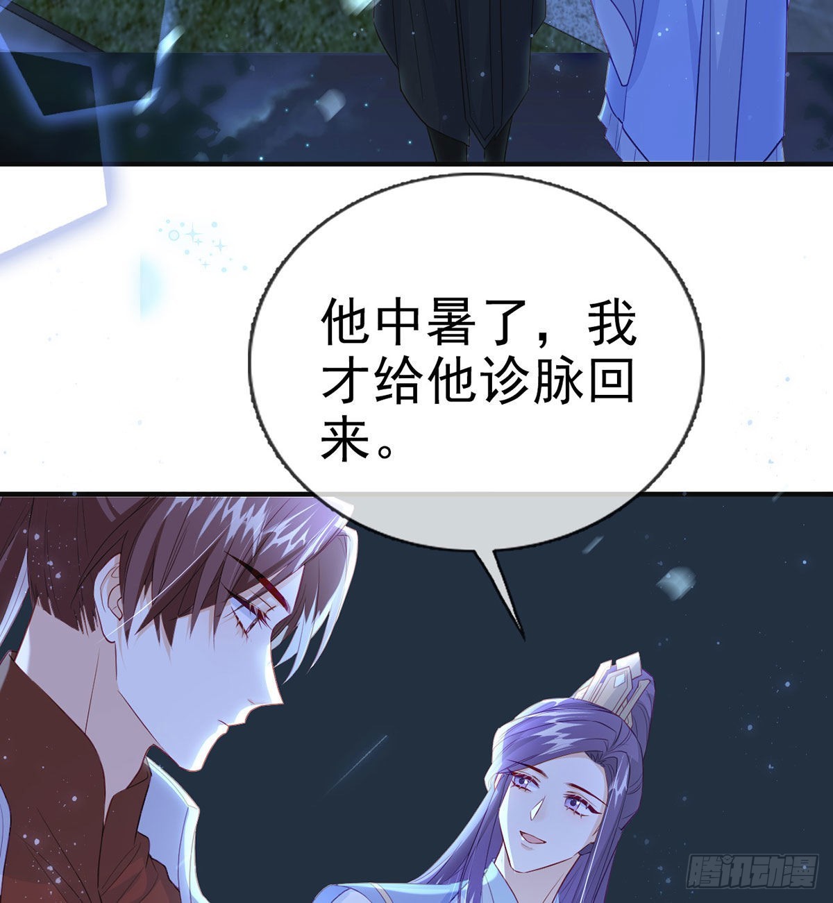 如何补偿我？(1/2)-第61话