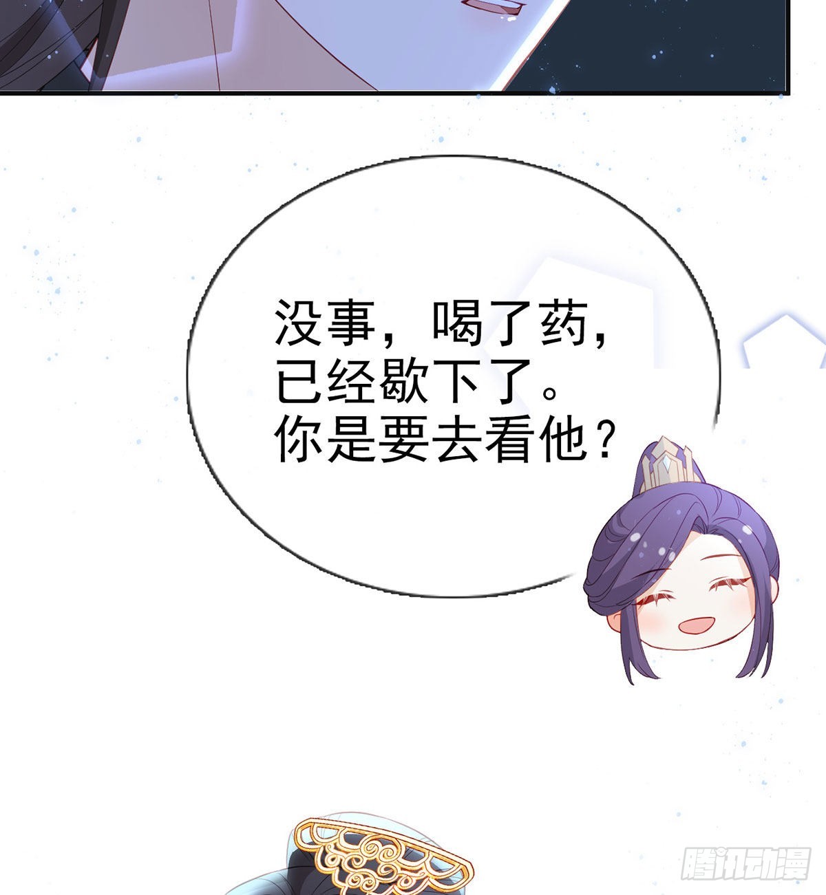 如何补偿我？(1/2)-第61话