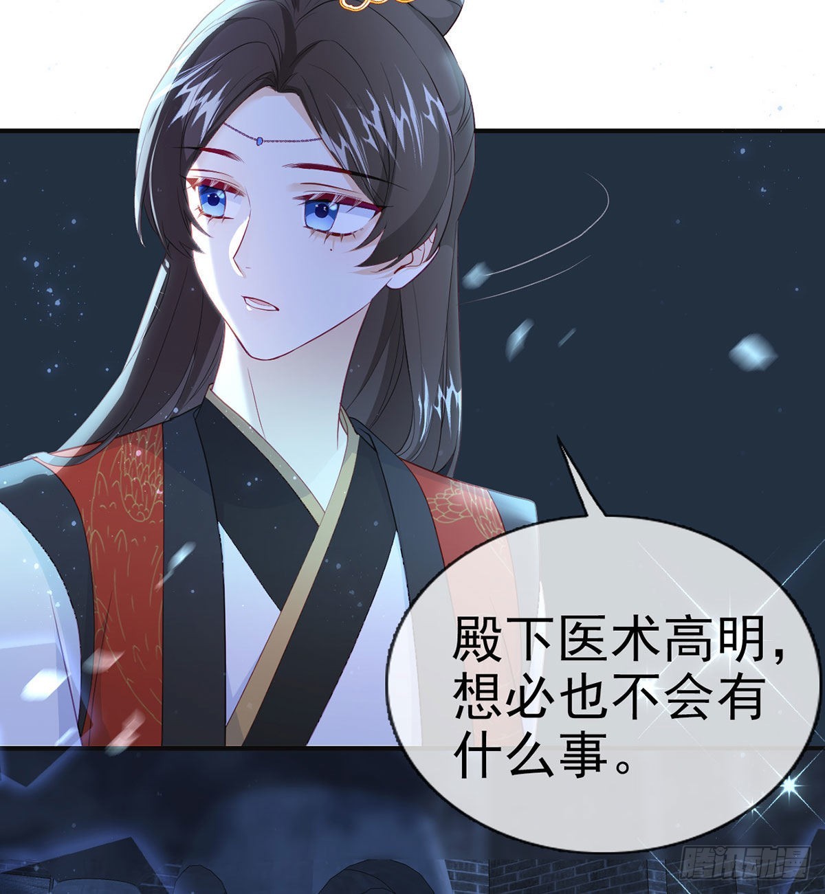 如何补偿我？(1/2)-第61话