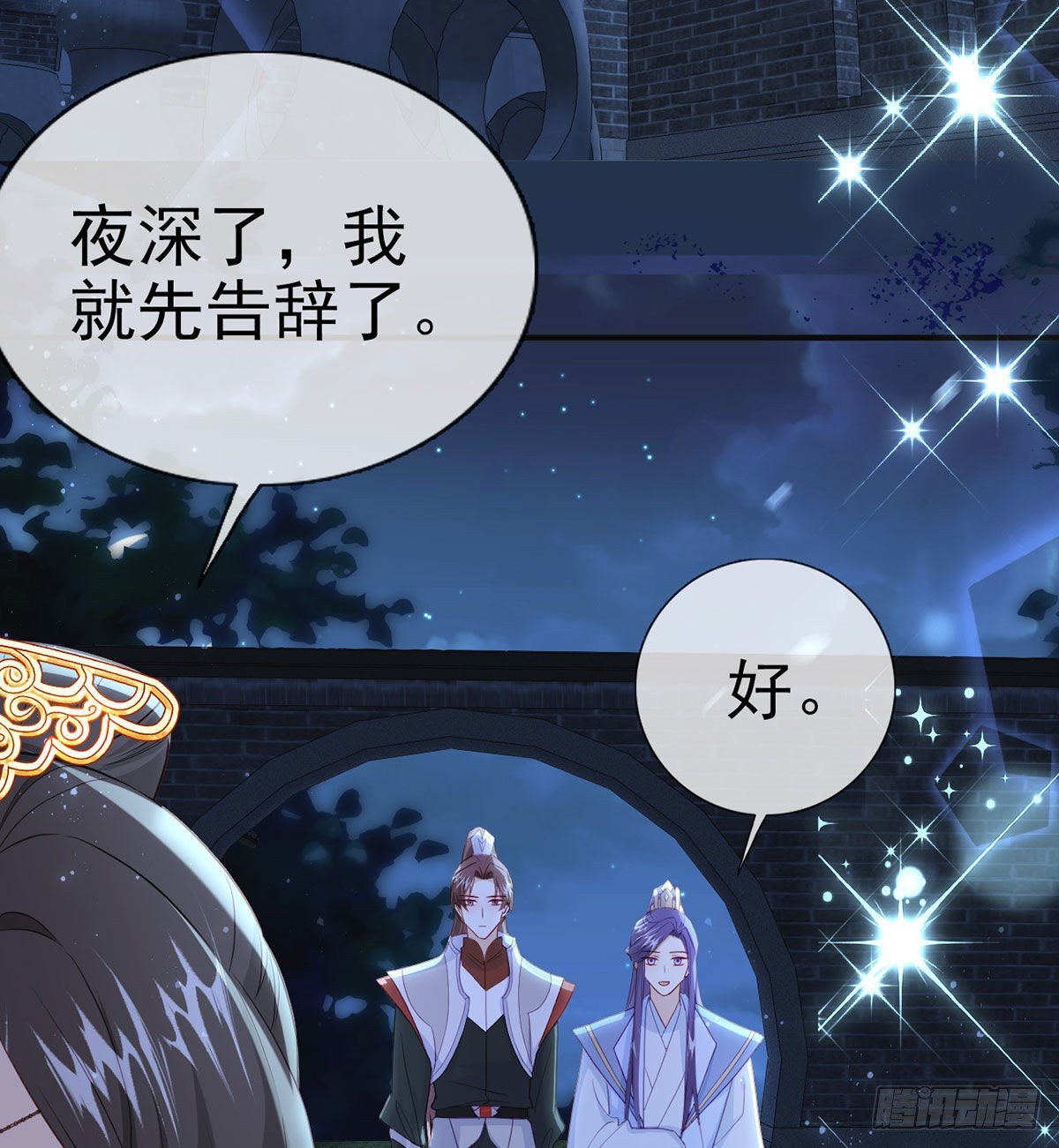 如何补偿我？(1/2)-第61话