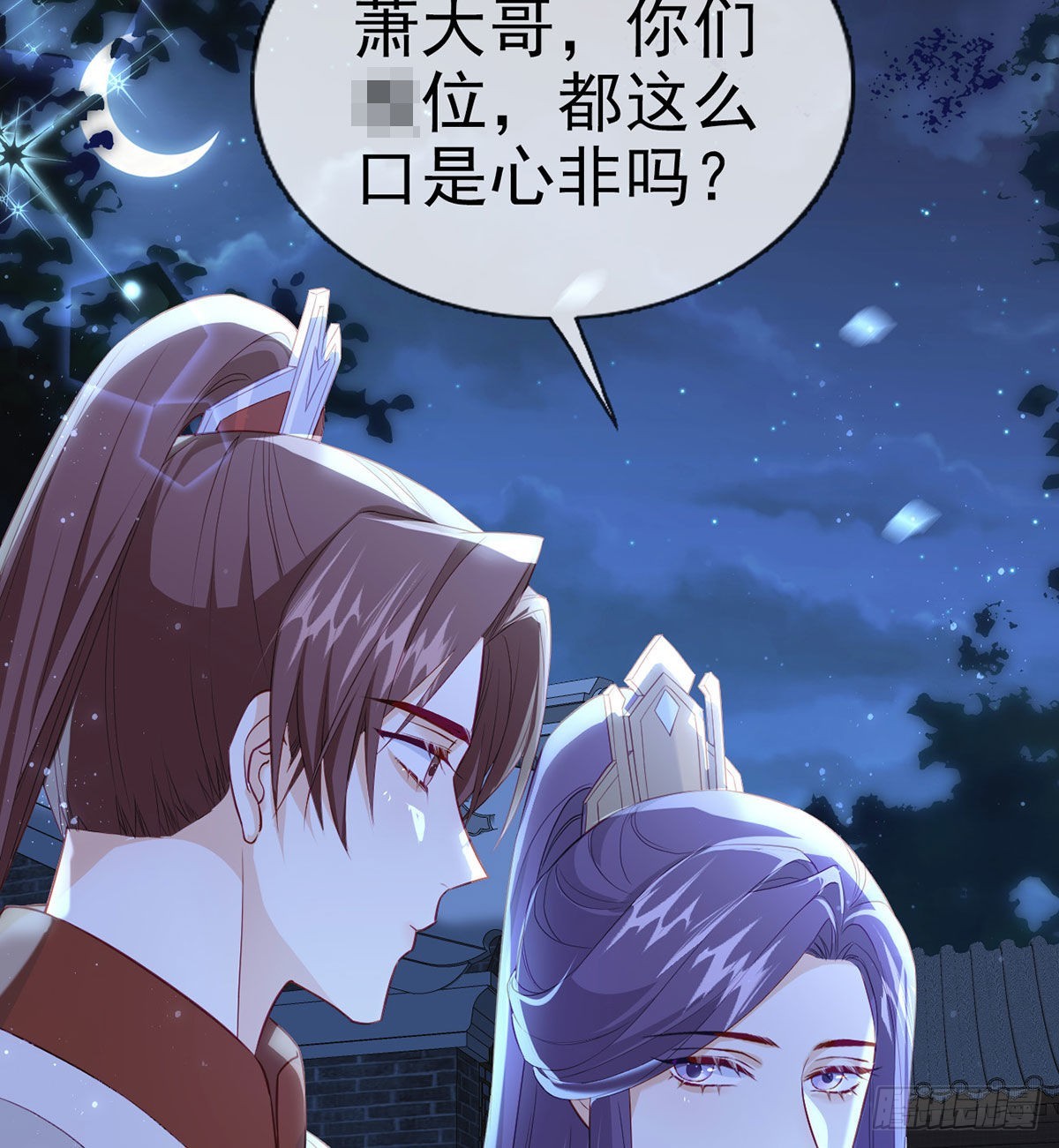 如何补偿我？(1/2)-第61话