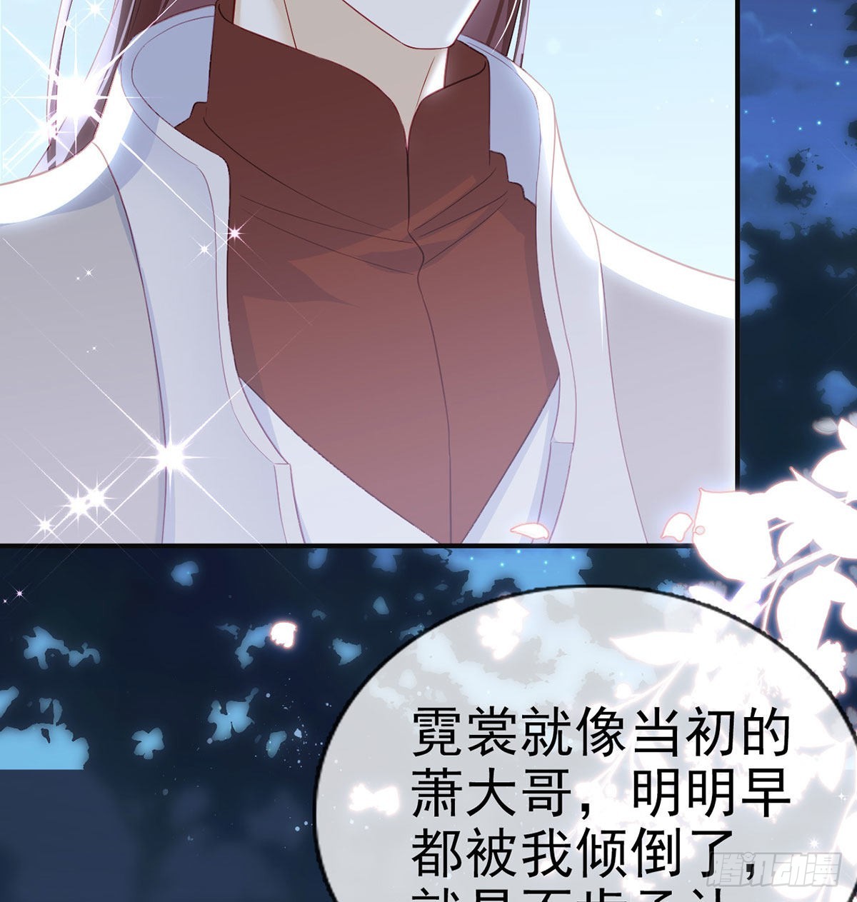 如何补偿我？(1/2)-第61话
