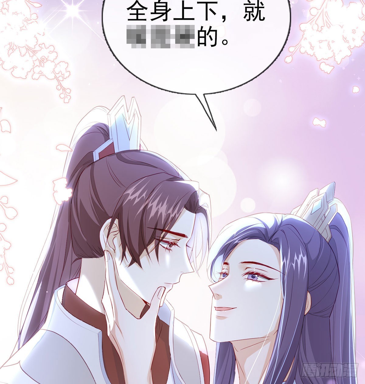 如何补偿我？(1/2)-第61话