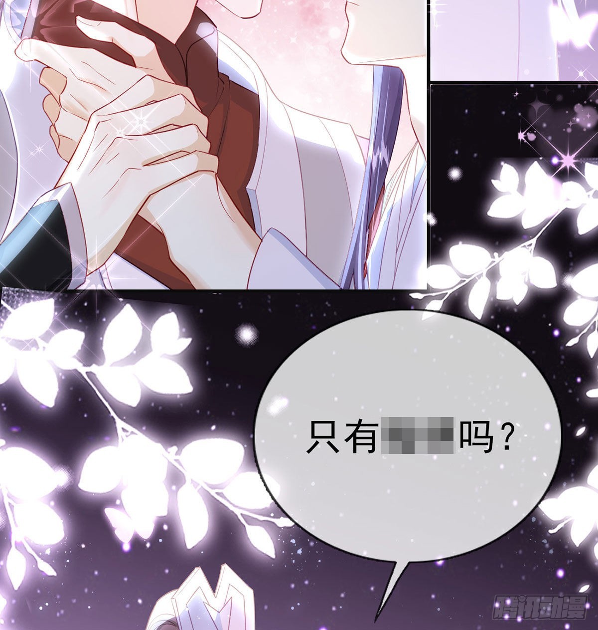 如何补偿我？(1/2)-第61话