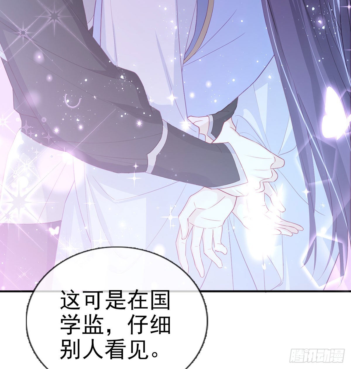 如何补偿我？(1/2)-第61话