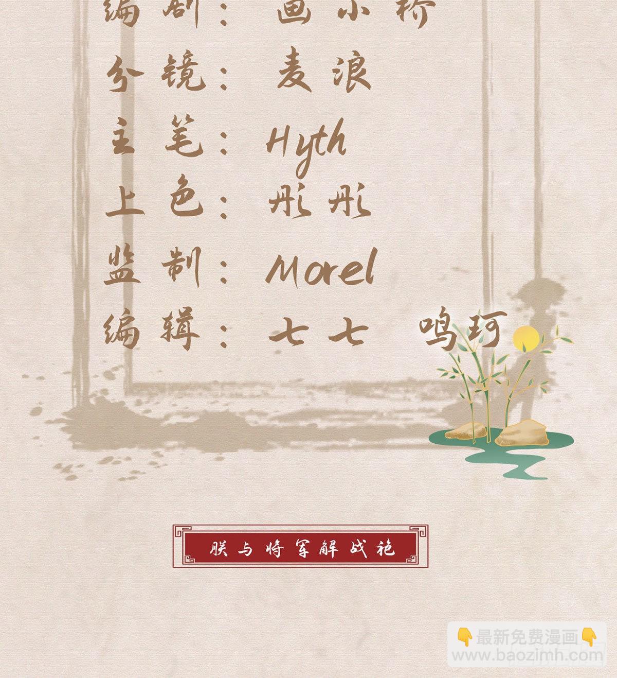 如何补偿我？(1/2)-第61话