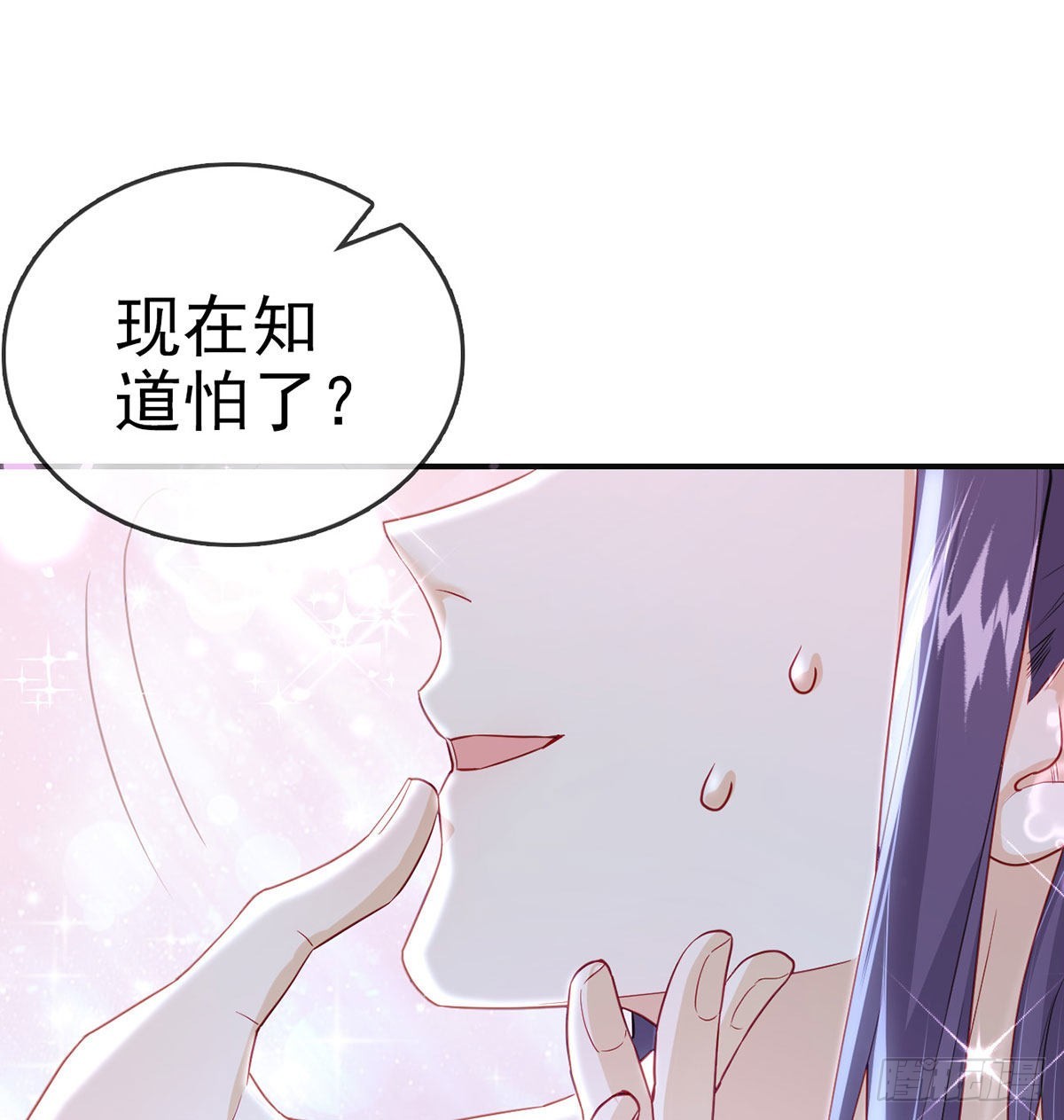 如何补偿我？(1/2)-第61话