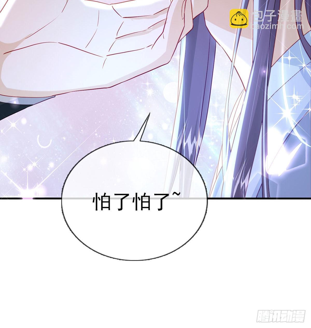 如何补偿我？(1/2)-第61话