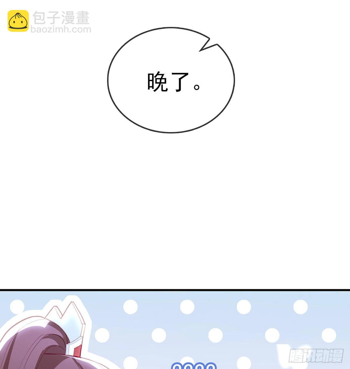 如何补偿我？(1/2)-第61话