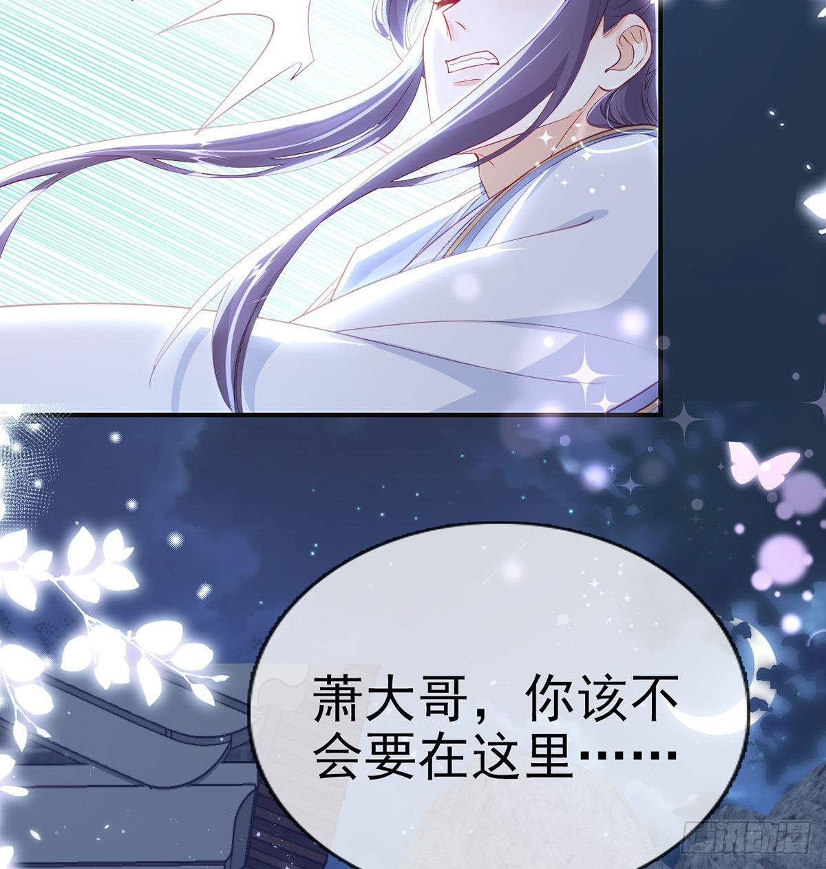 如何补偿我？(1/2)-第61话