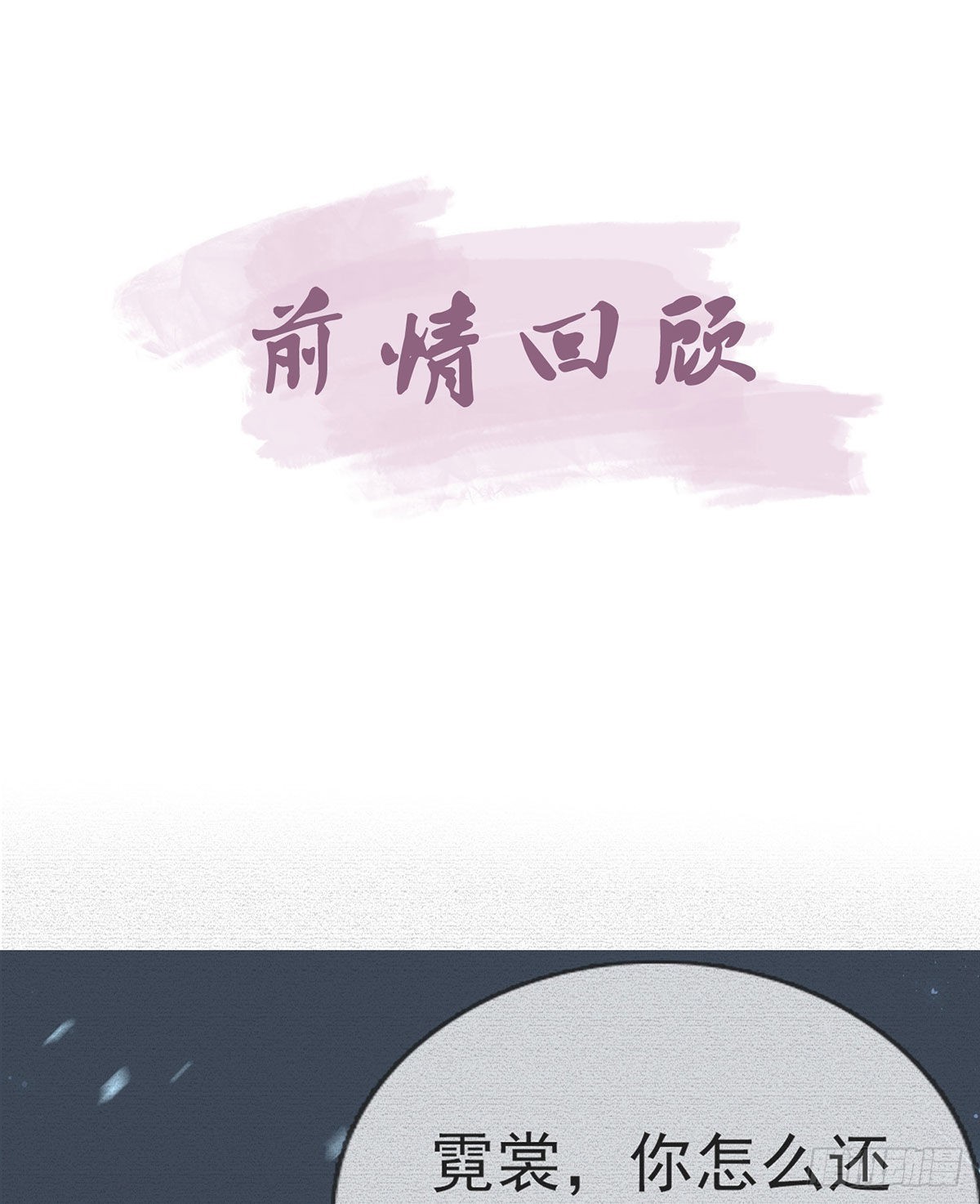 如何补偿我？(1/2)-第61话