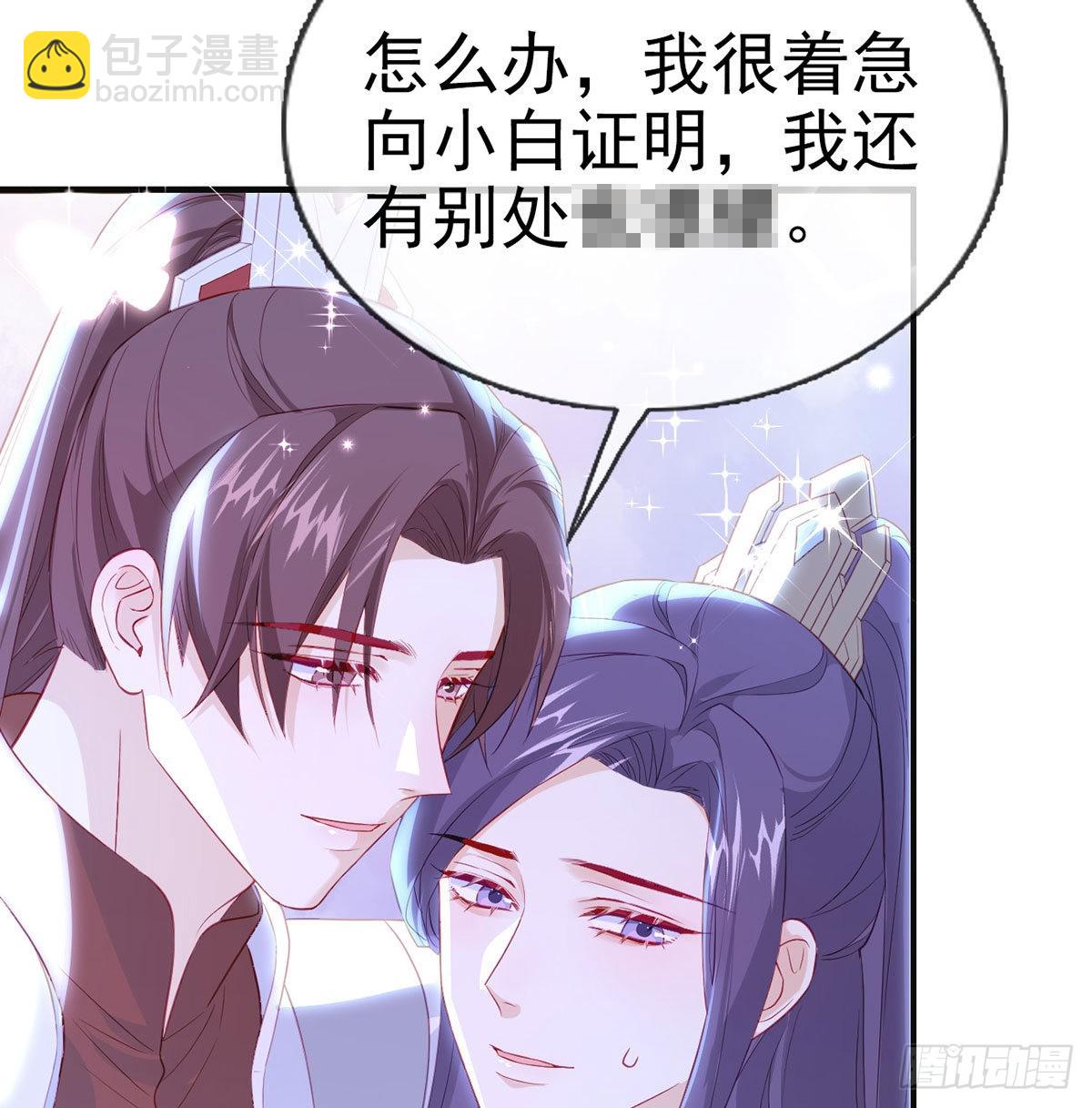 如何补偿我？(1/2)-第61话