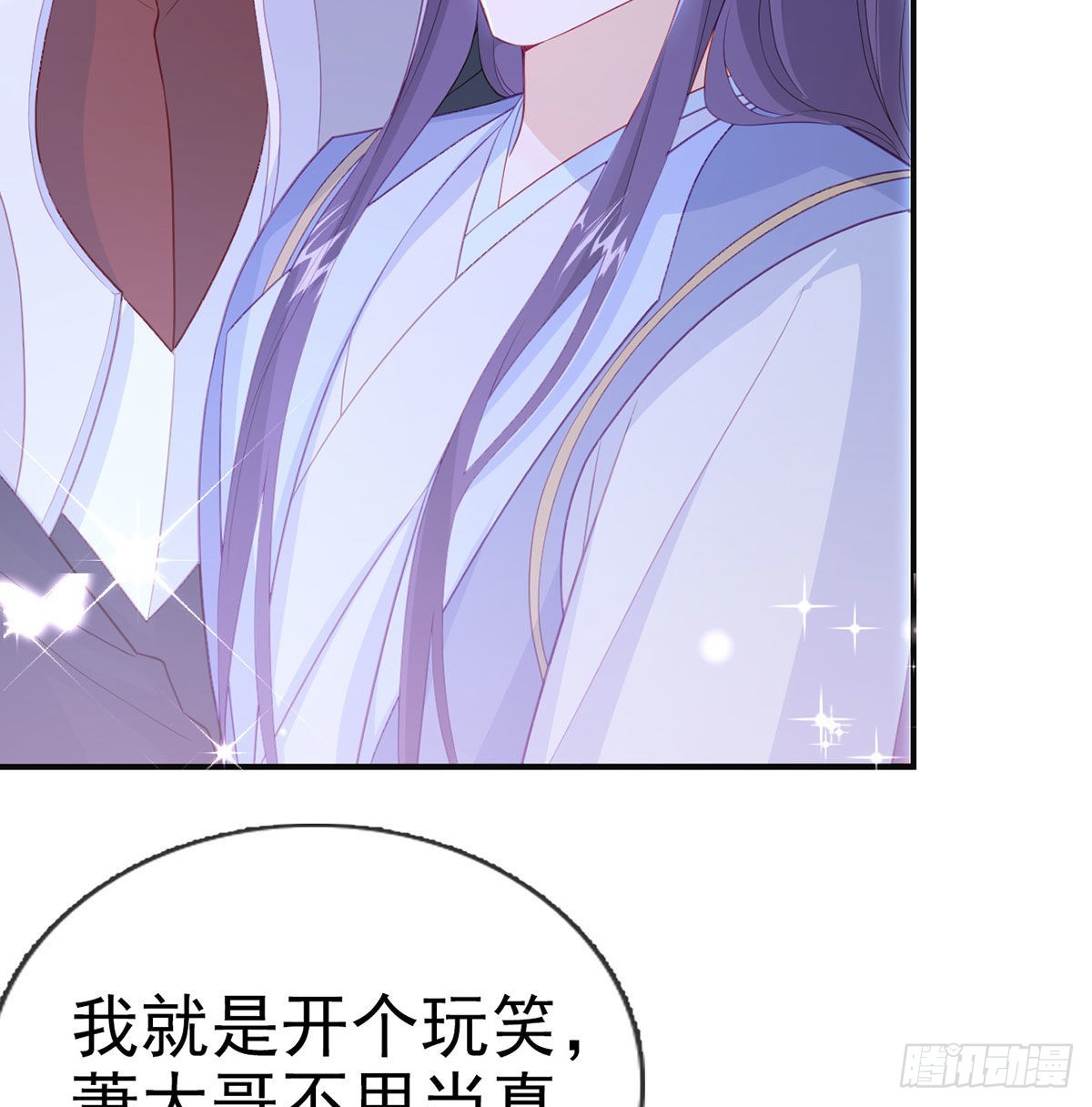 如何补偿我？(1/2)-第61话