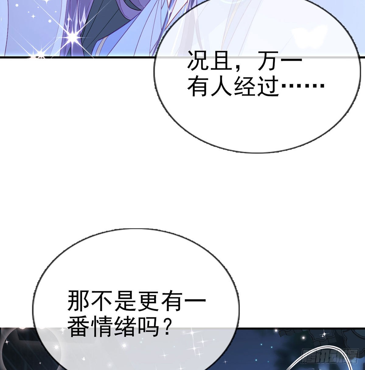 如何补偿我？(1/2)-第61话