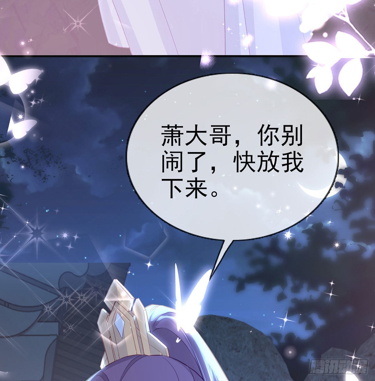 如何补偿我？(1/2)-第61话