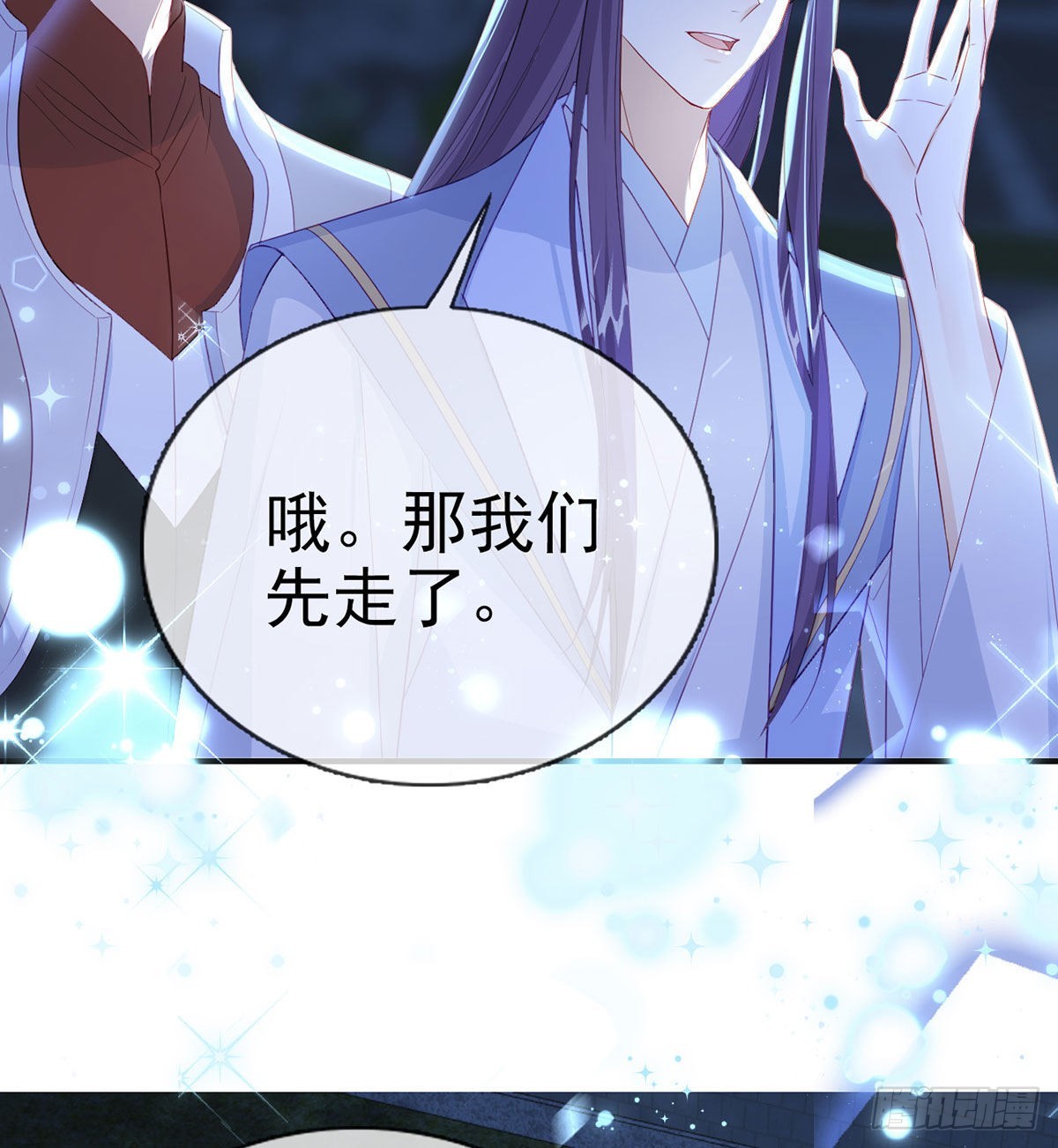 如何补偿我？(1/2)-第61话