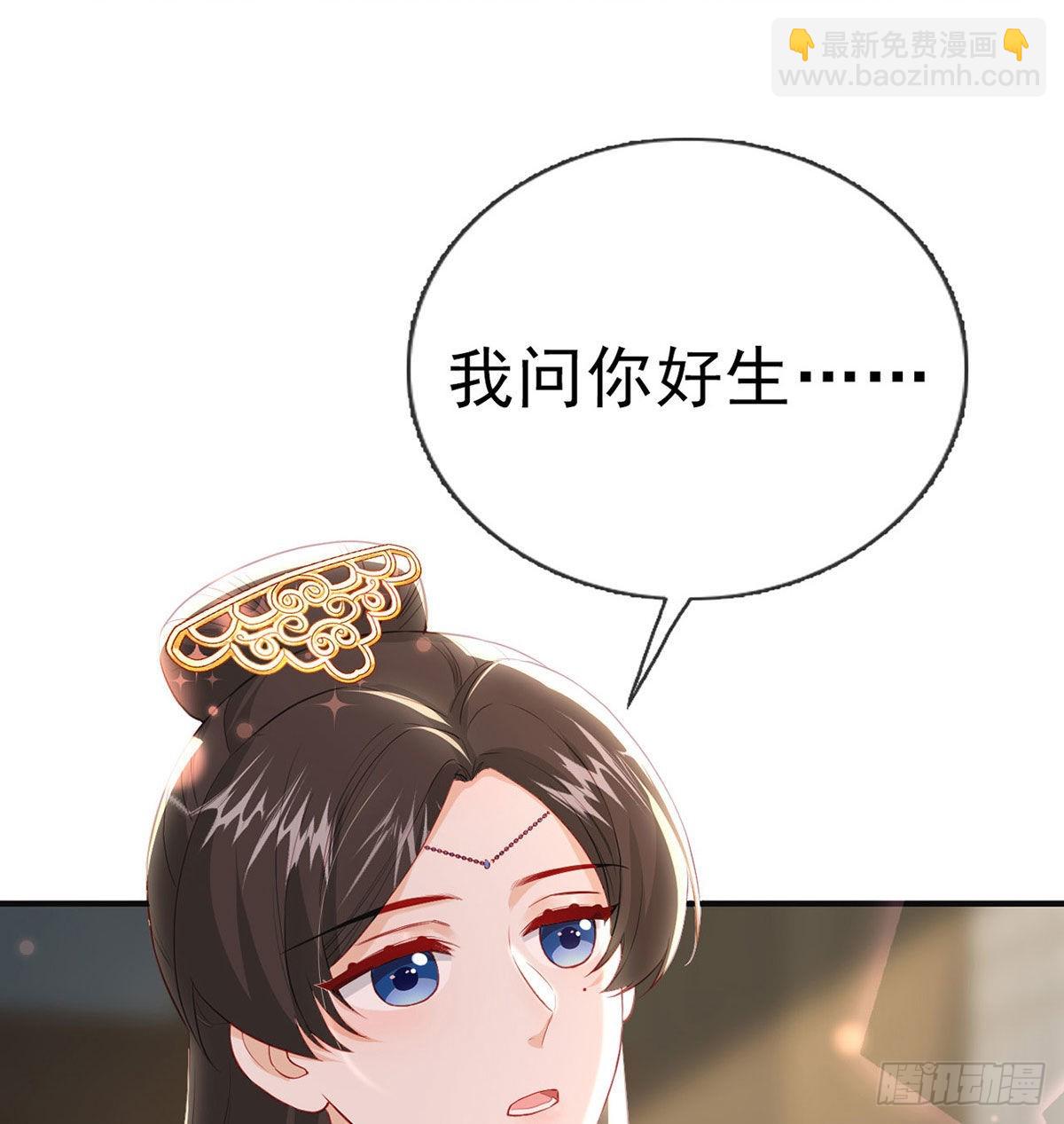 你要娶我吗？(1/2)-第63话