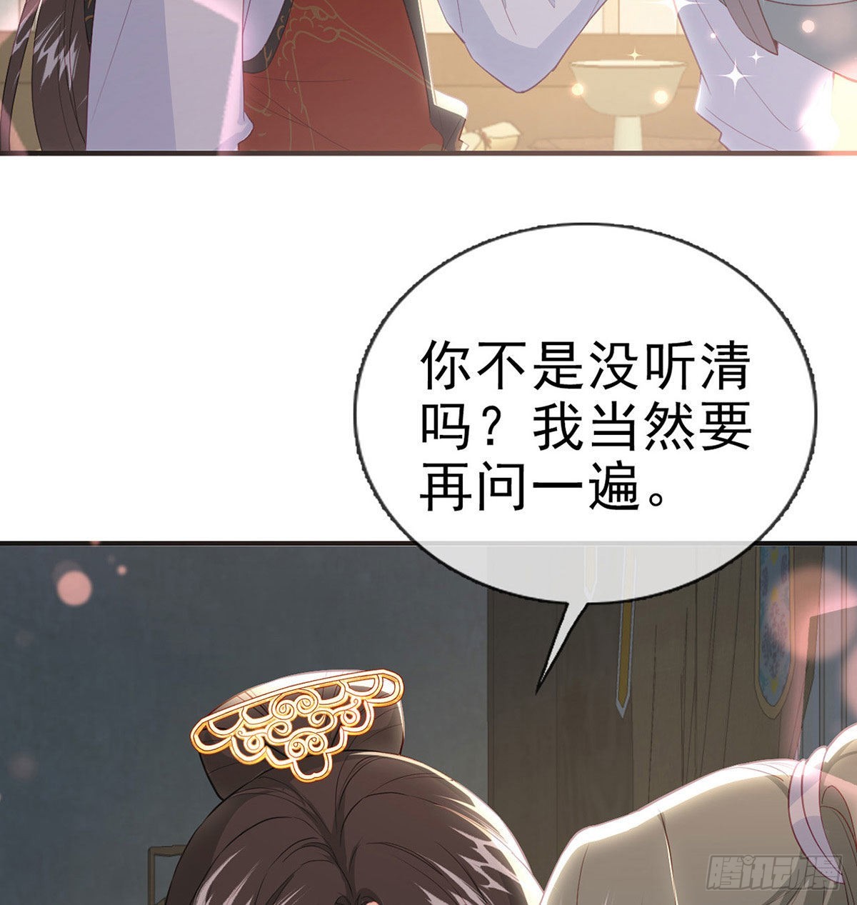 你要娶我吗？(1/2)-第63话