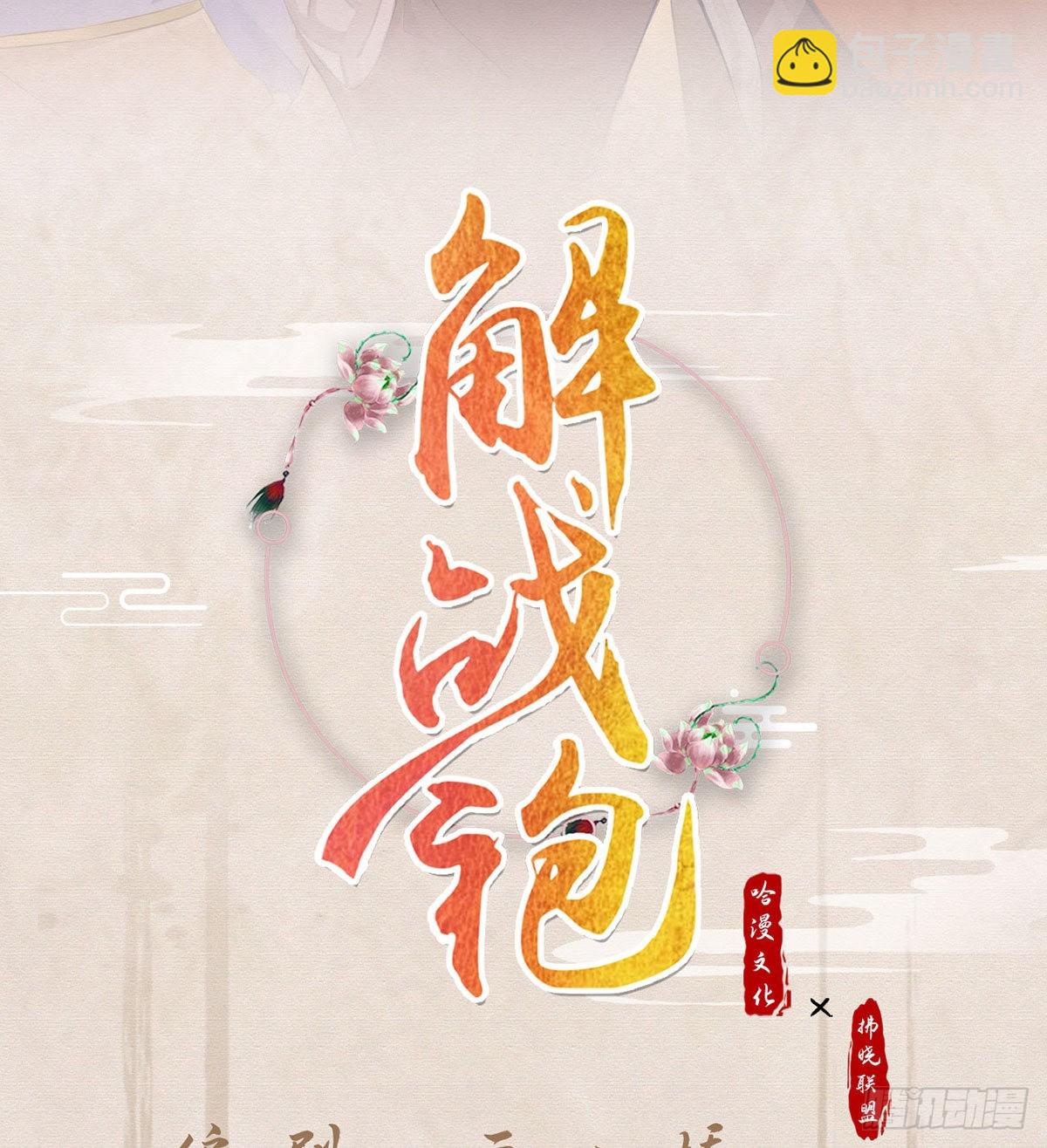 你要娶我吗？(1/2)-第63话