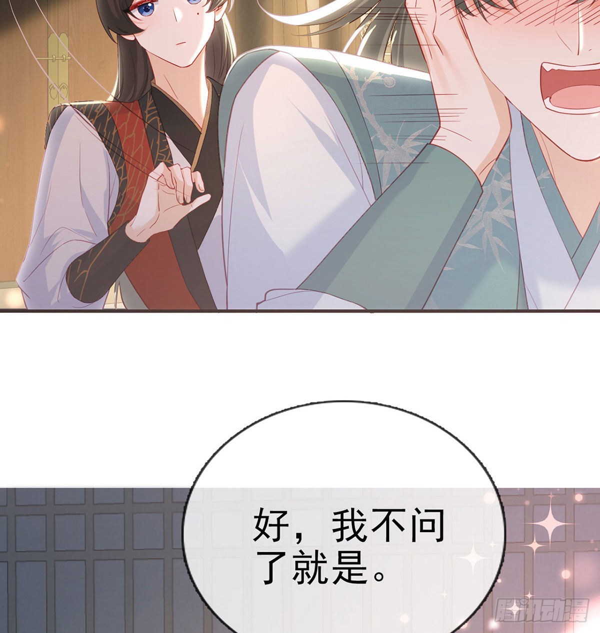 你要娶我吗？(1/2)-第63话