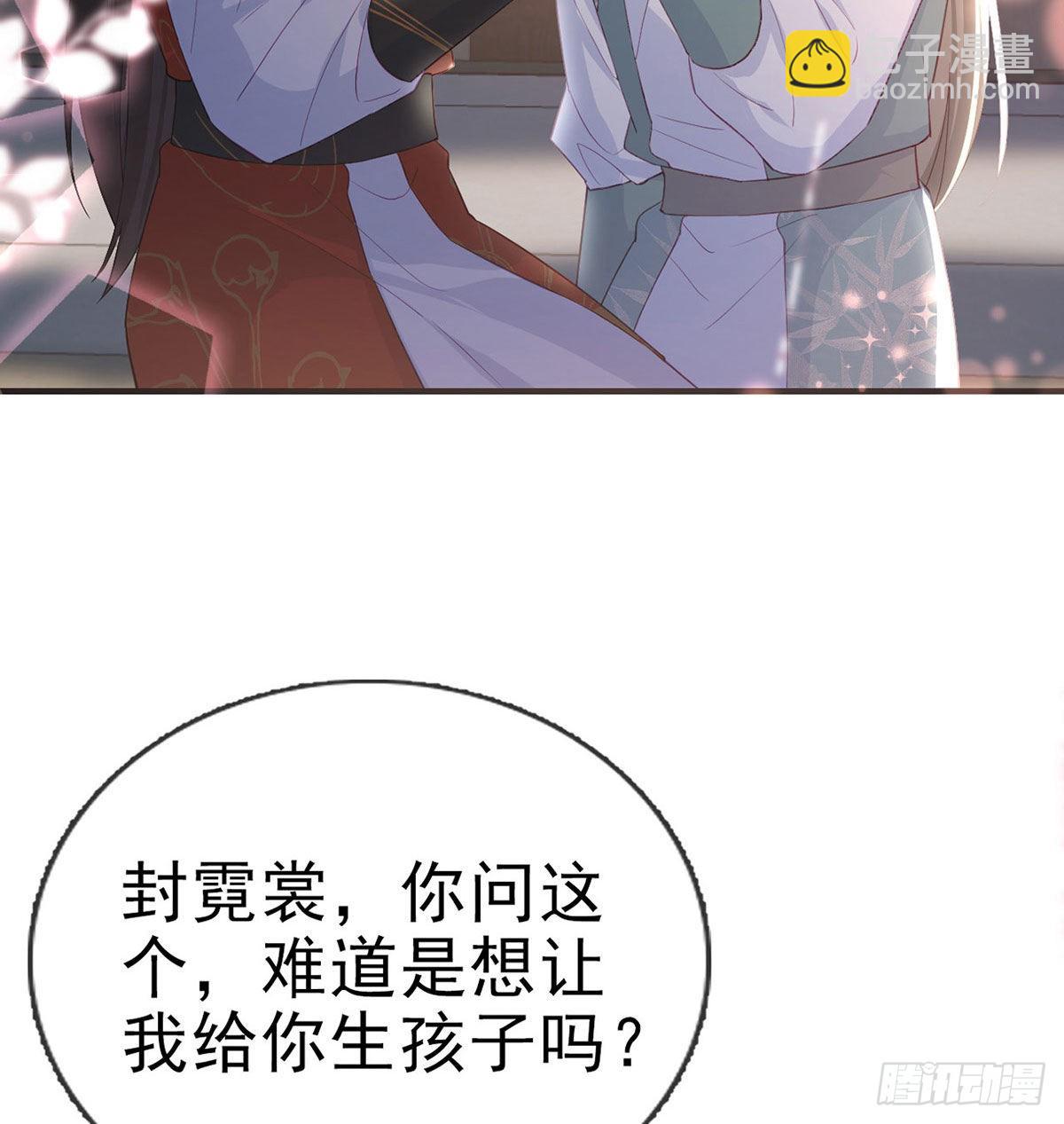 你要娶我吗？(1/2)-第63话