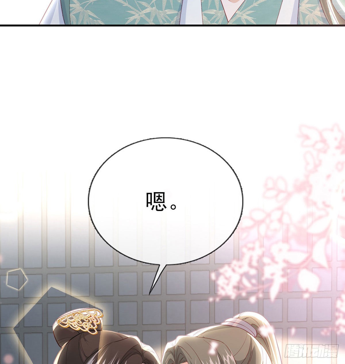 你要娶我吗？(1/2)-第63话