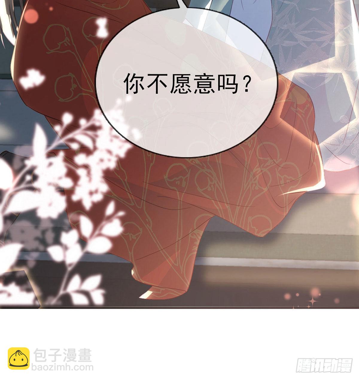 你要娶我吗？(1/2)-第63话