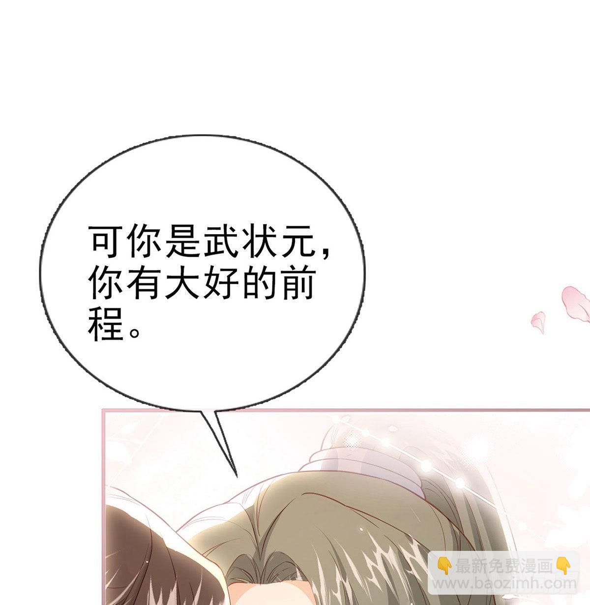你要娶我吗？(1/2)-第63话