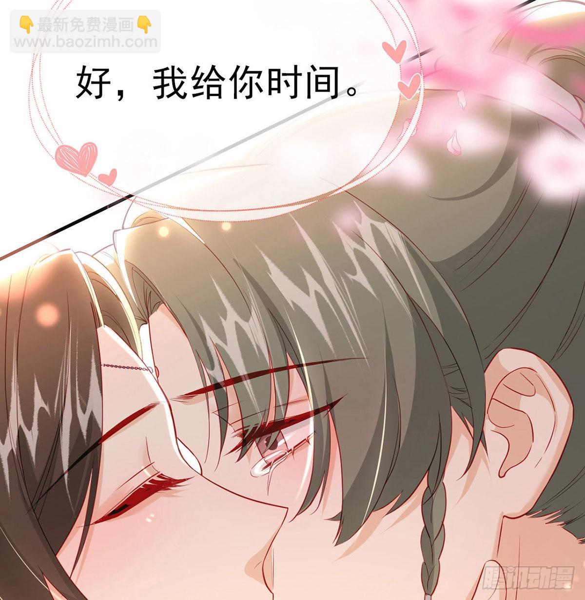 你要娶我吗？(1/2)-第63话